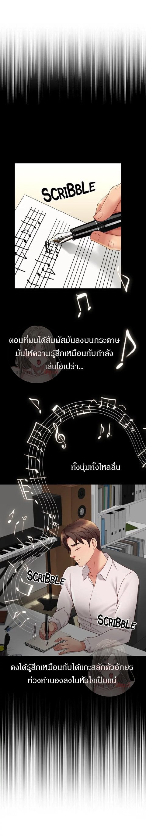 Daughter Friend – Daughter Friend – ตอนที่ 21 หน้า 23