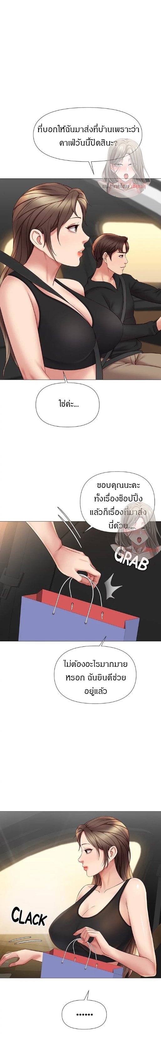 Daughter Friend – Daughter Friend – ตอนที่ 21 หน้า 30