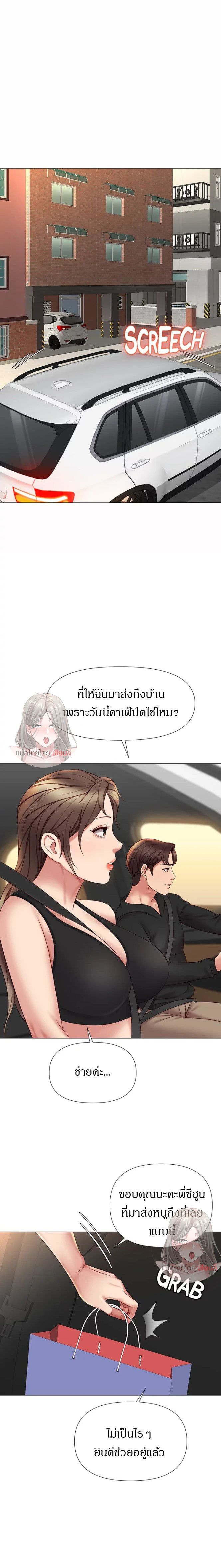 Daughter Friend – Daughter Friend – ตอนที่ 22 หน้า 1