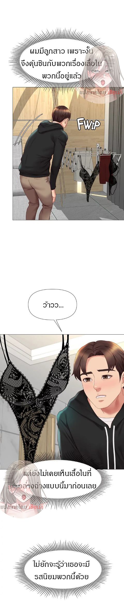 Daughter Friend – Daughter Friend – ตอนที่ 22 หน้า 6