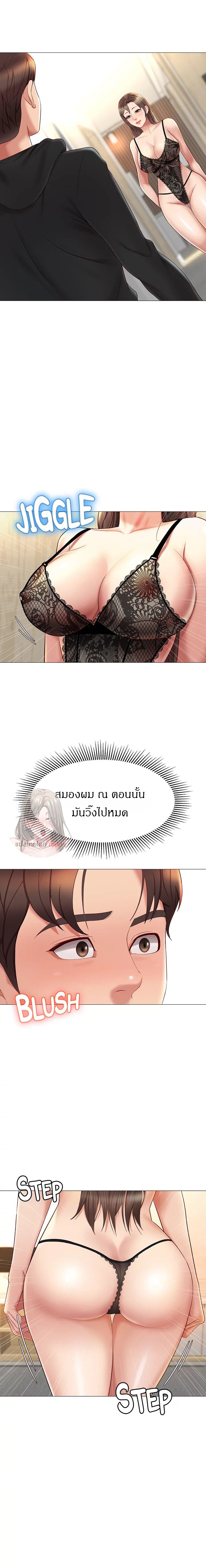Daughter Friend – Daughter Friend – ตอนที่ 23 หน้า 3