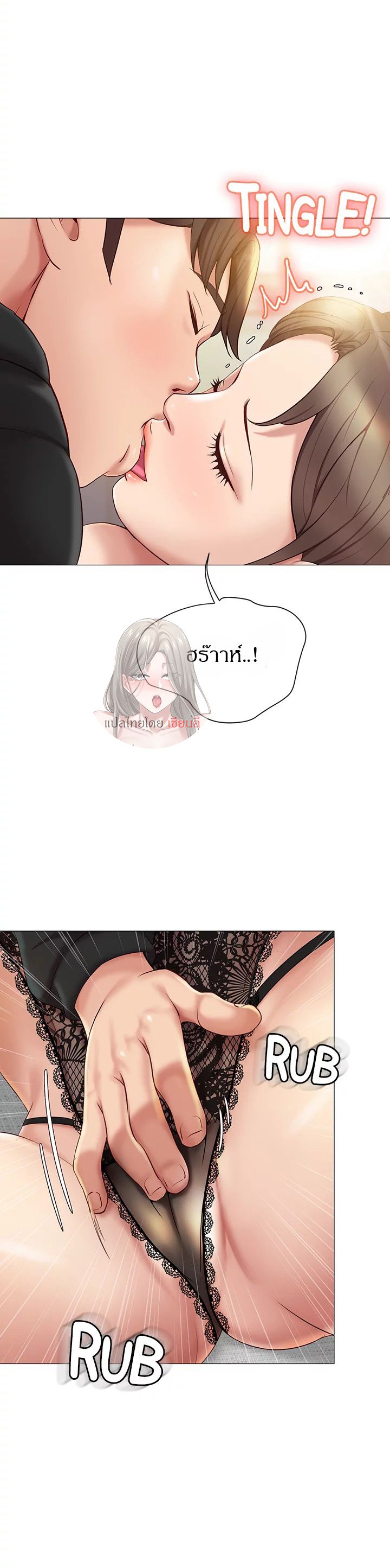 Daughter Friend – Daughter Friend – ตอนที่ 23 หน้า 7