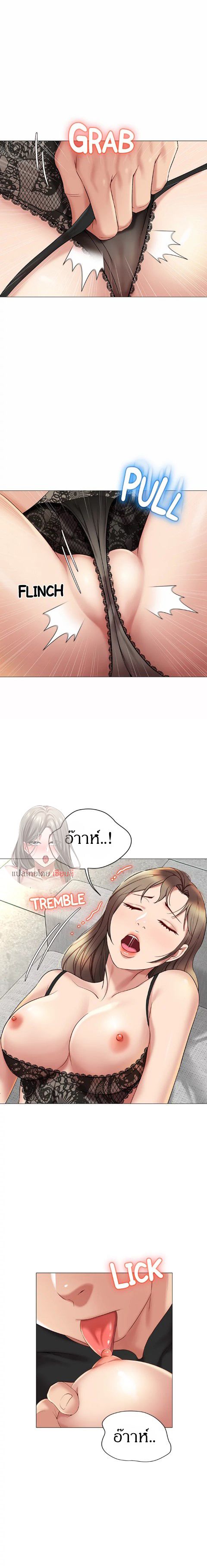 Daughter Friend – Daughter Friend – ตอนที่ 23 หน้า 8