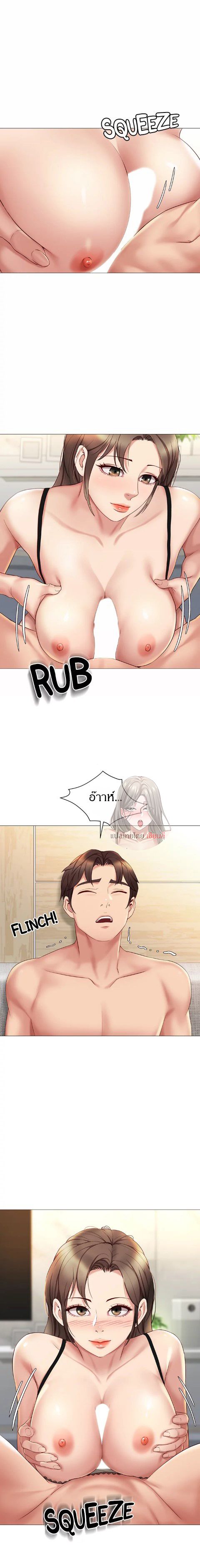 Daughter Friend – Daughter Friend – ตอนที่ 23 หน้า 14