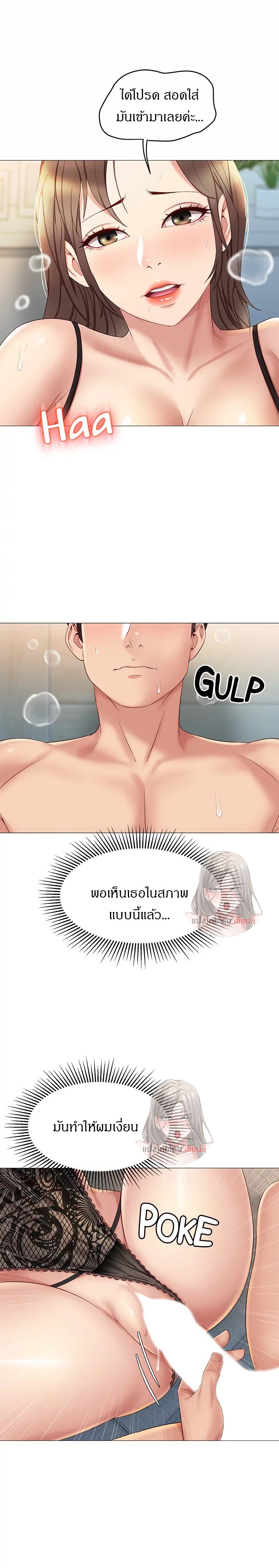 Daughter Friend – Daughter Friend – ตอนที่ 23 หน้า 24