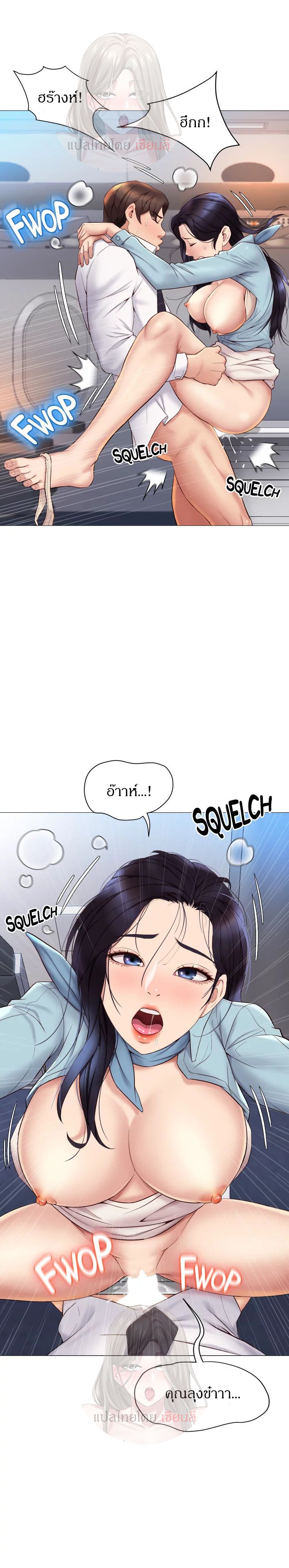 Daughter Friend – Daughter Friend – ตอนที่ 27 หน้า 2