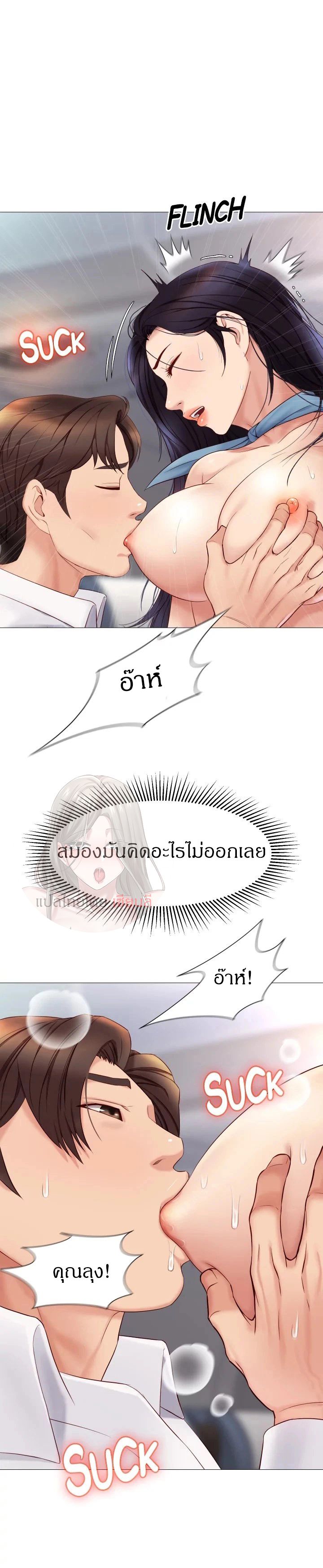 Daughter Friend – Daughter Friend – ตอนที่ 28 หน้า 1