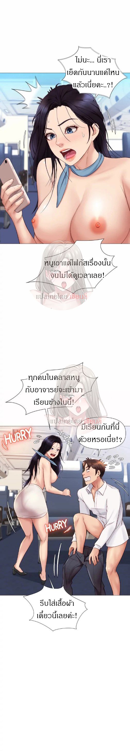 Daughter Friend – Daughter Friend – ตอนที่ 28 หน้า 9