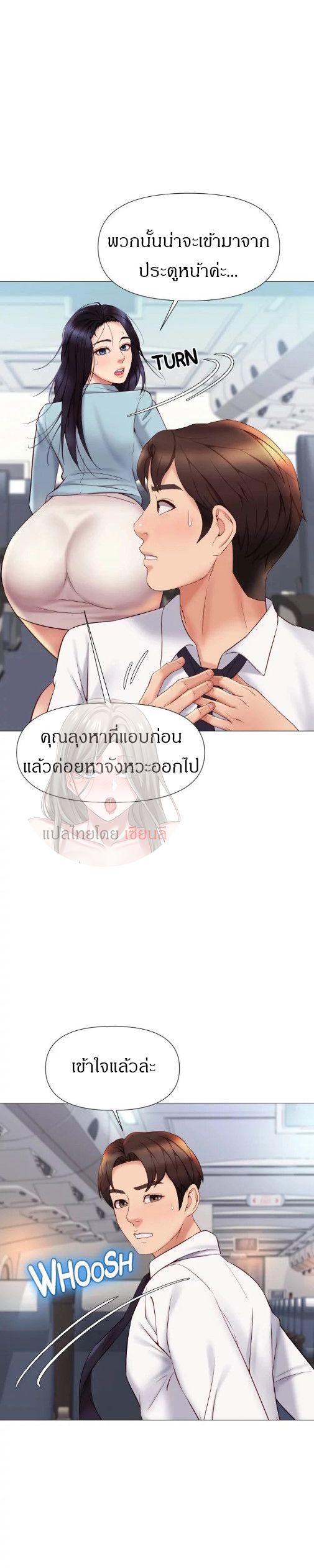 Daughter Friend – Daughter Friend – ตอนที่ 28 หน้า 11