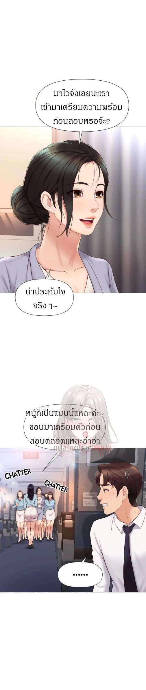 Daughter Friend – Daughter Friend – ตอนที่ 28 หน้า 14