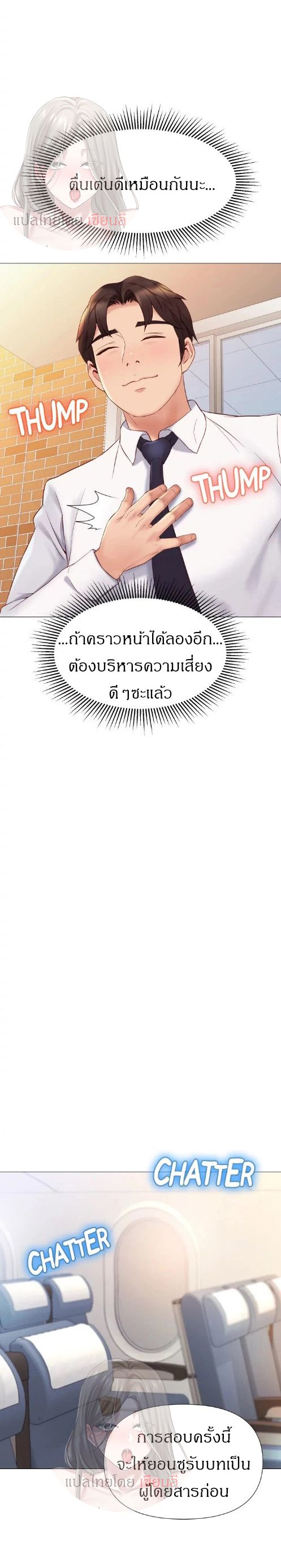 Daughter Friend – Daughter Friend – ตอนที่ 28 หน้า 20