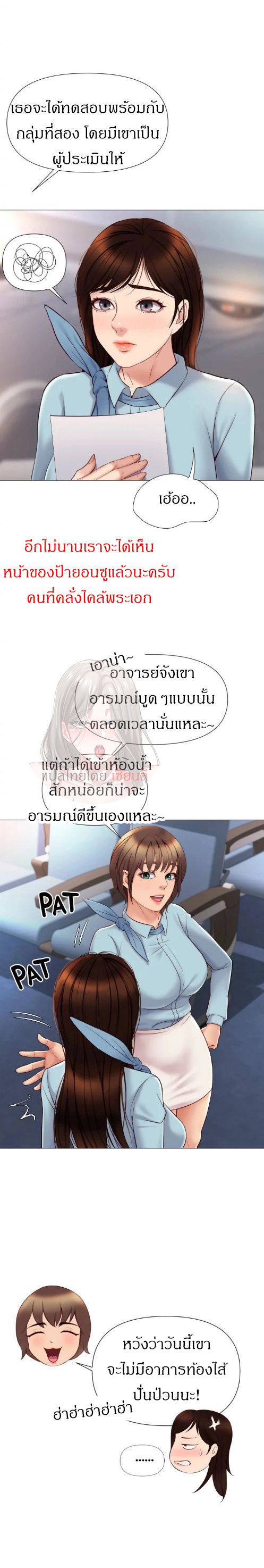 Daughter Friend – Daughter Friend – ตอนที่ 28 หน้า 22
