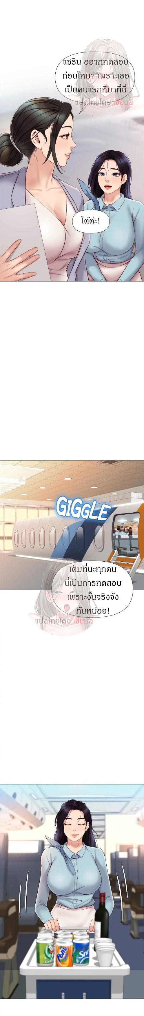 Daughter Friend – Daughter Friend – ตอนที่ 28 หน้า 23