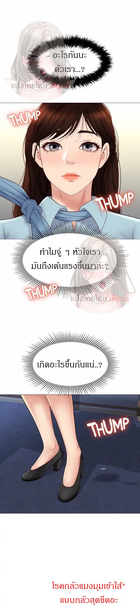 Daughter Friend – Daughter Friend – ตอนที่ 28 หน้า 25
