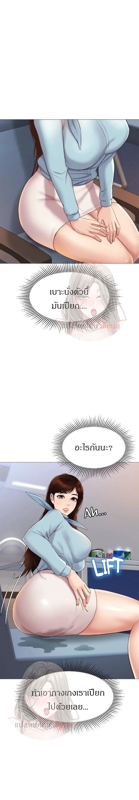 Daughter Friend – Daughter Friend – ตอนที่ 28 หน้า 27
