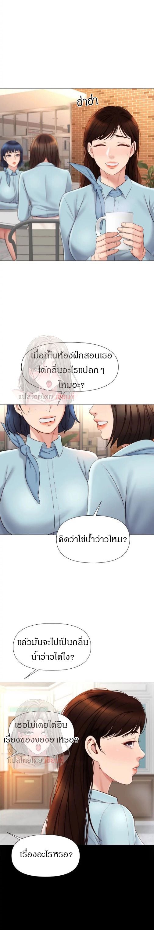 Daughter Friend – Daughter Friend – ตอนที่ 29 หน้า 13