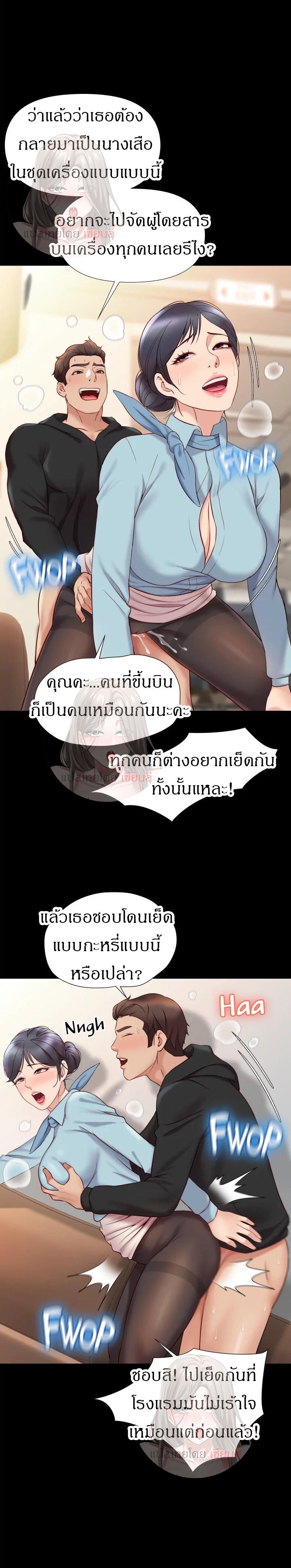 Daughter Friend – Daughter Friend – ตอนที่ 29 หน้า 17