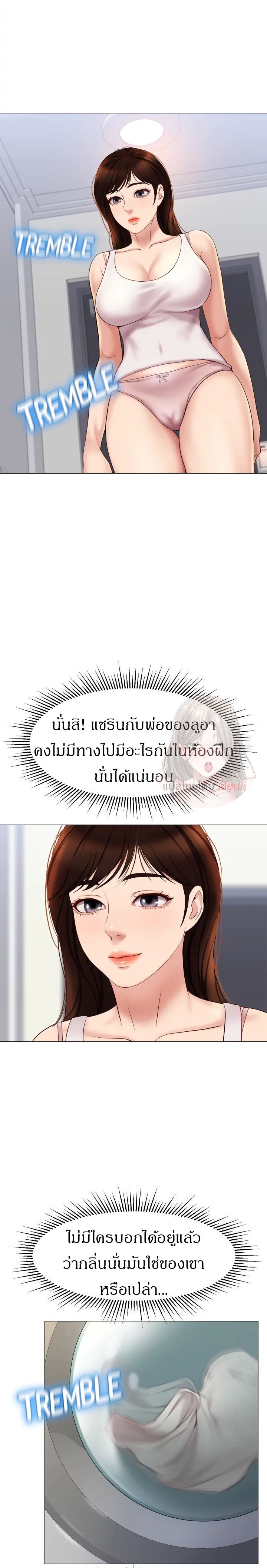 Daughter Friend – Daughter Friend – ตอนที่ 29 หน้า 21