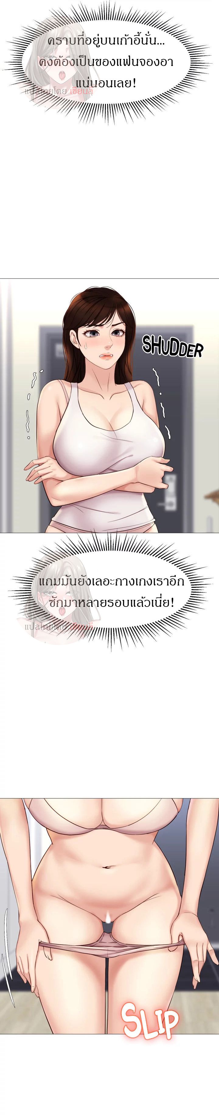 Daughter Friend – Daughter Friend – ตอนที่ 29 หน้า 22