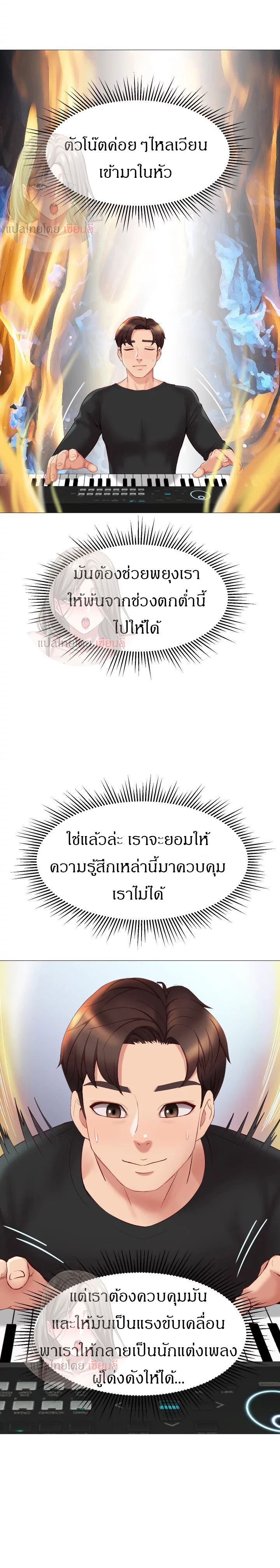 Daughter Friend – Daughter Friend – ตอนที่ 29 หน้า 29