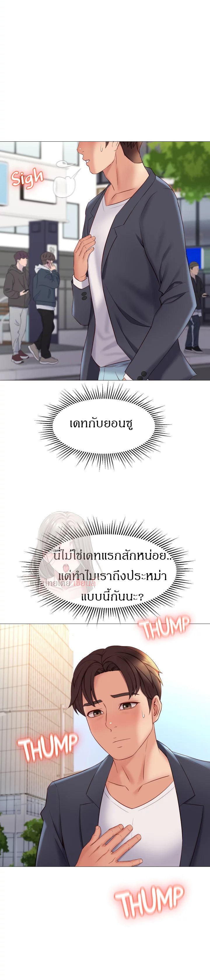Daughter Friend – Daughter Friend – ตอนที่ 29 หน้า 31