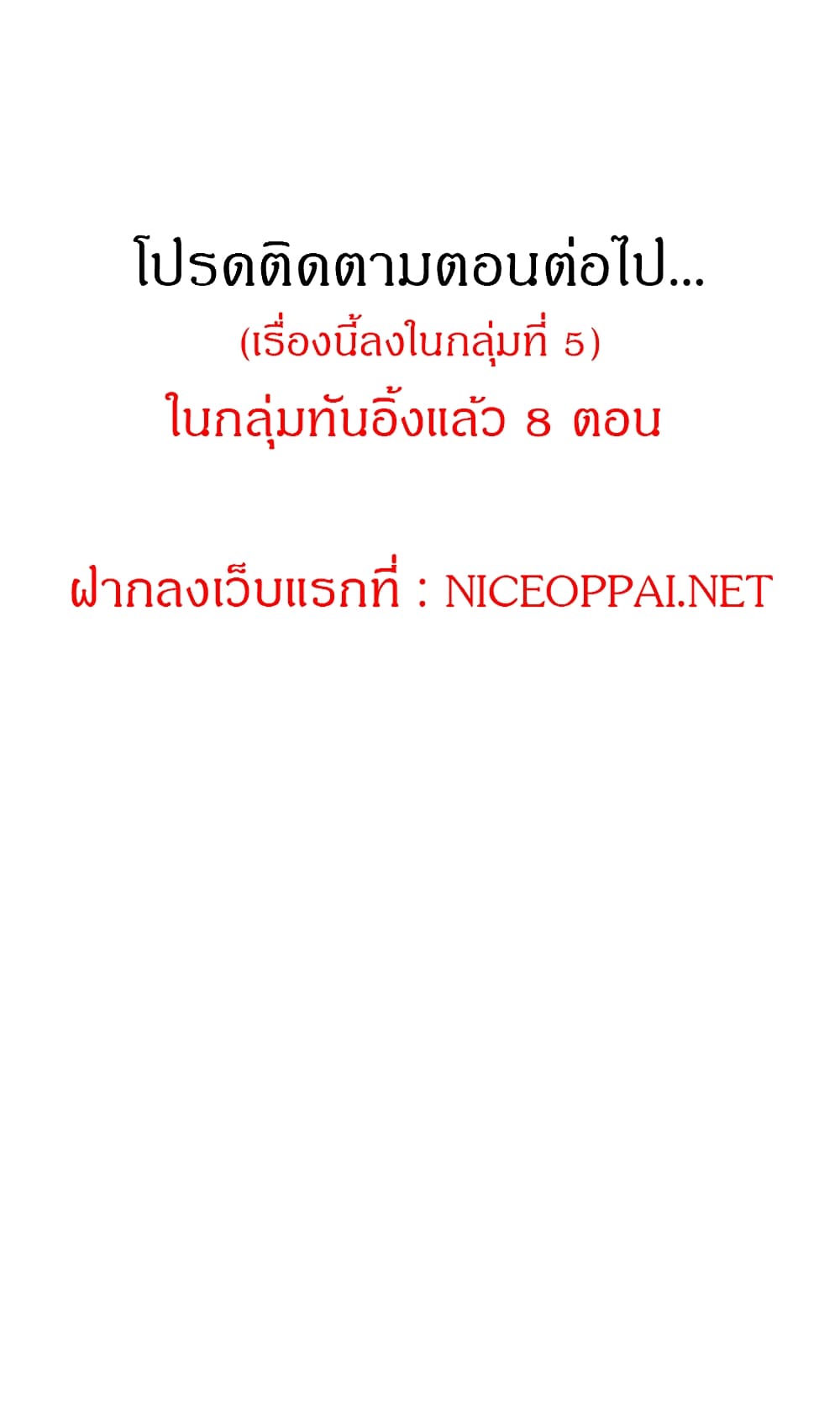 Daughter Friend – Daughter Friend – ตอนที่ 3 หน้า 19