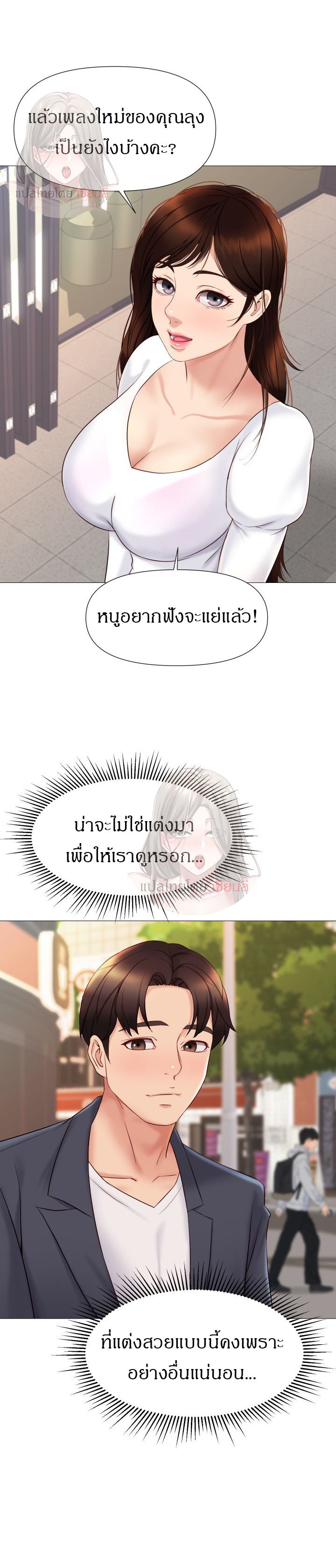 Daughter Friend – Daughter Friend – ตอนที่ 30 หน้า 7