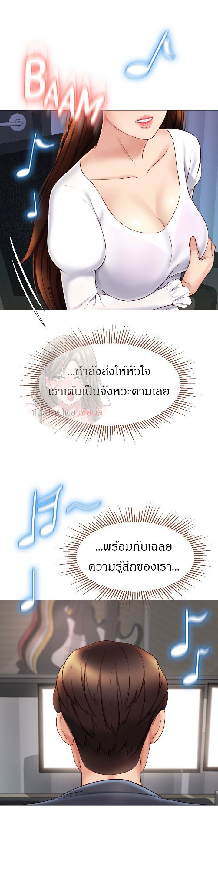 Daughter Friend – Daughter Friend – ตอนที่ 30 หน้า 14
