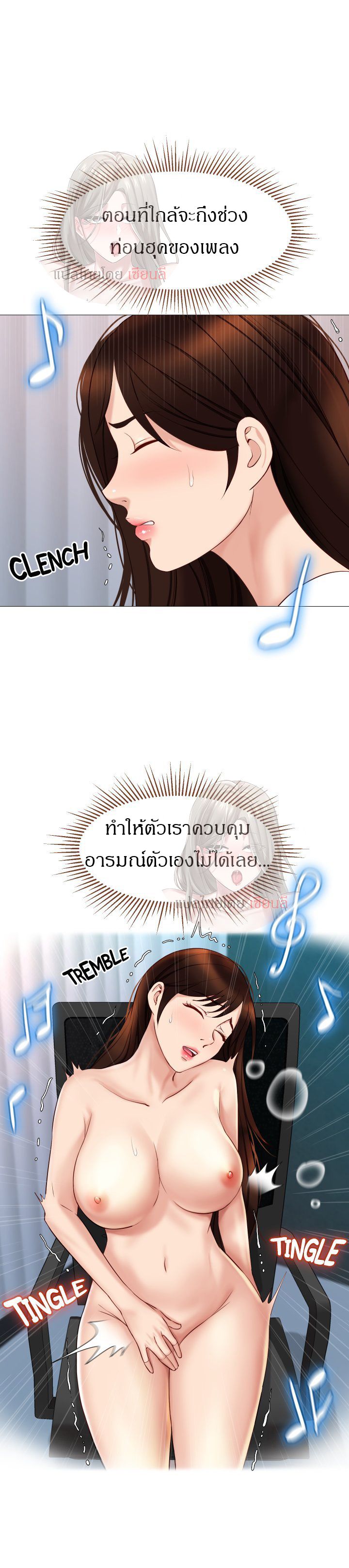 Daughter Friend – Daughter Friend – ตอนที่ 30 หน้า 16