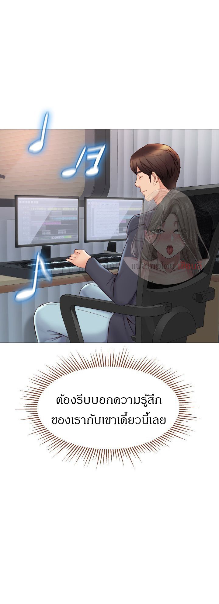 Daughter Friend – Daughter Friend – ตอนที่ 30 หน้า 20