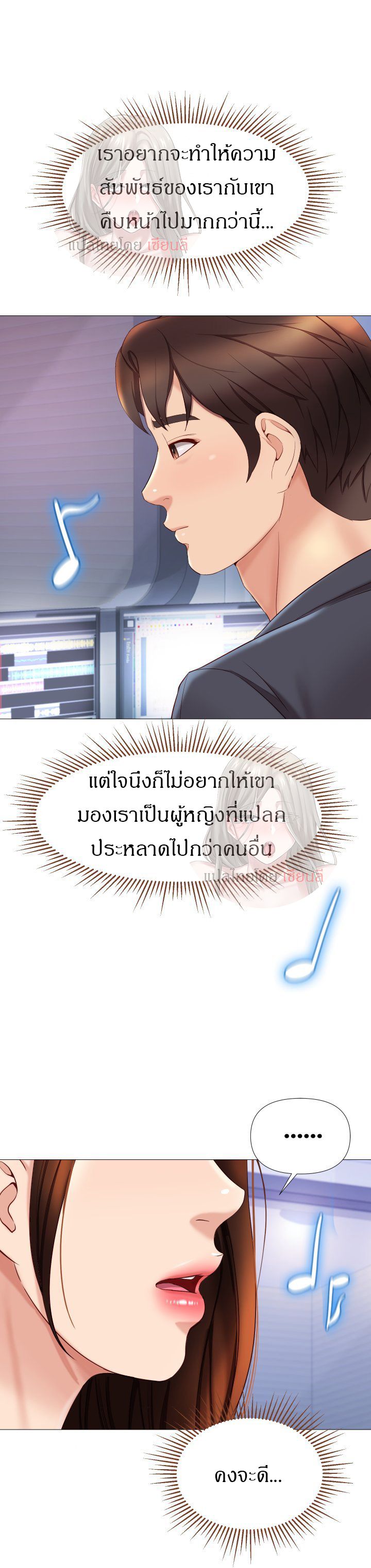 Daughter Friend – Daughter Friend – ตอนที่ 30 หน้า 21