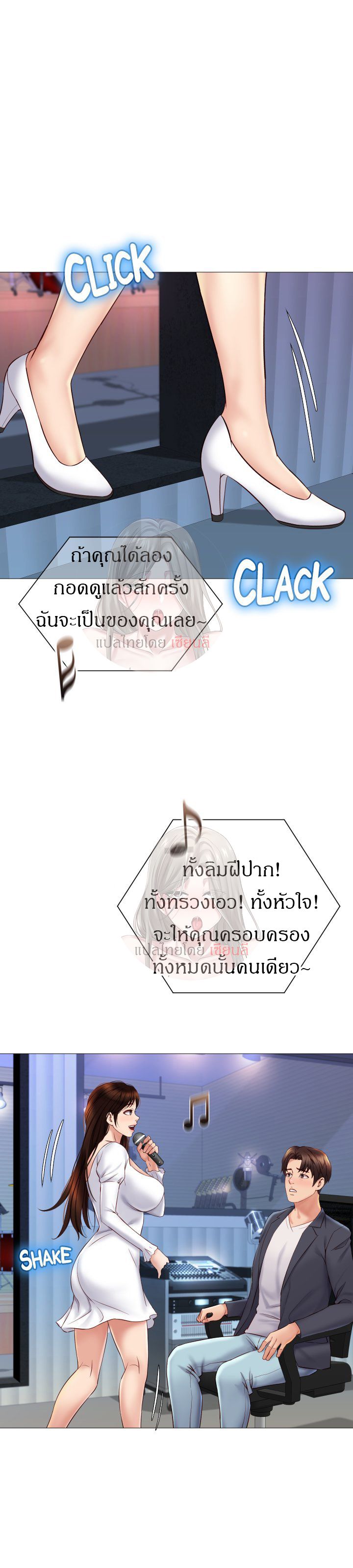 Daughter Friend – Daughter Friend – ตอนที่ 30 หน้า 29