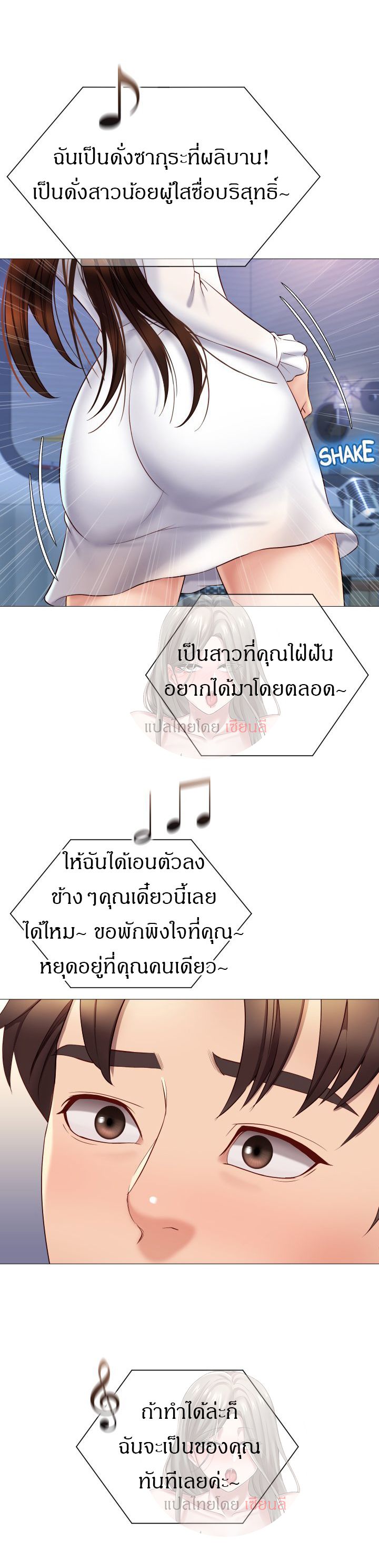 Daughter Friend – Daughter Friend – ตอนที่ 30 หน้า 30