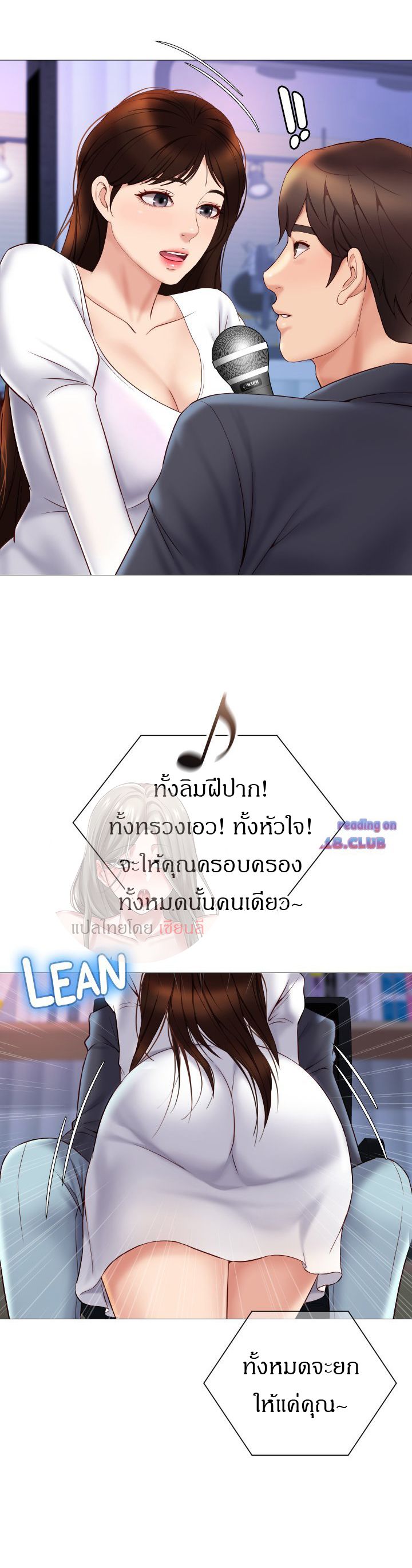 Daughter Friend – Daughter Friend – ตอนที่ 30 หน้า 31
