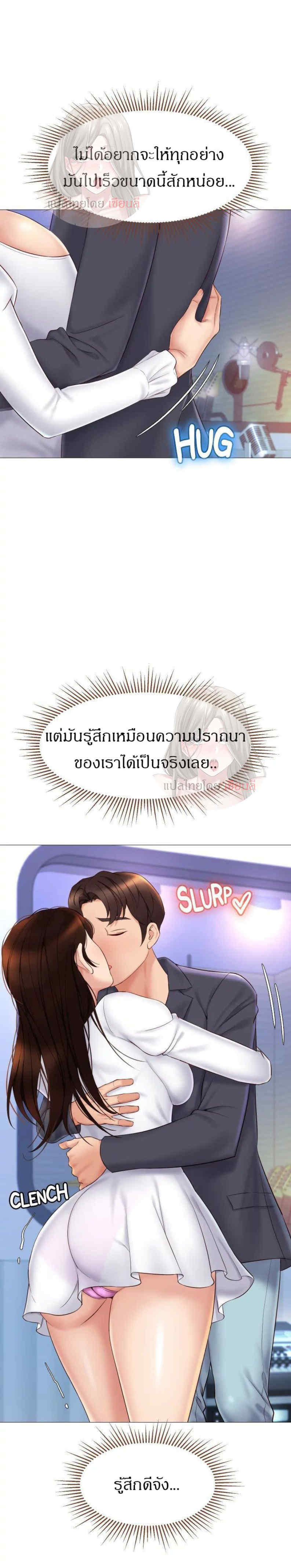 Daughter Friend – Daughter Friend – ตอนที่ 31 หน้า 7