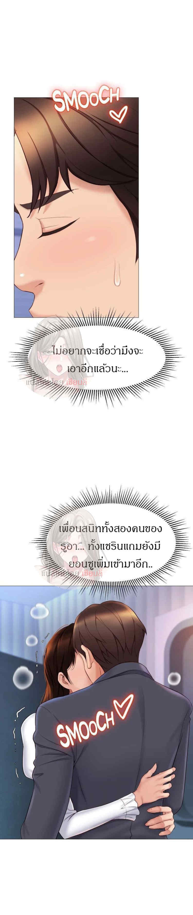Daughter Friend – Daughter Friend – ตอนที่ 31 หน้า 8
