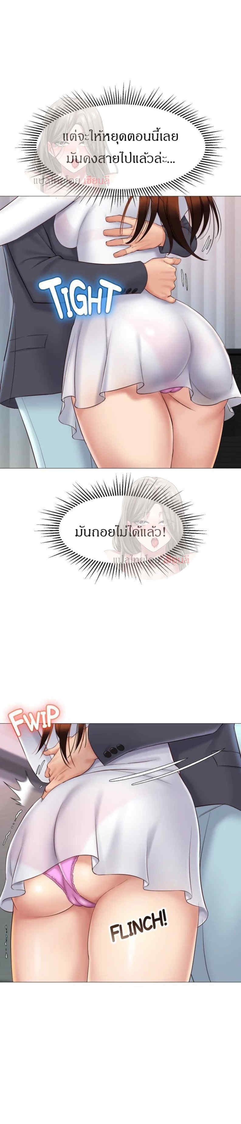 Daughter Friend – Daughter Friend – ตอนที่ 31 หน้า 9