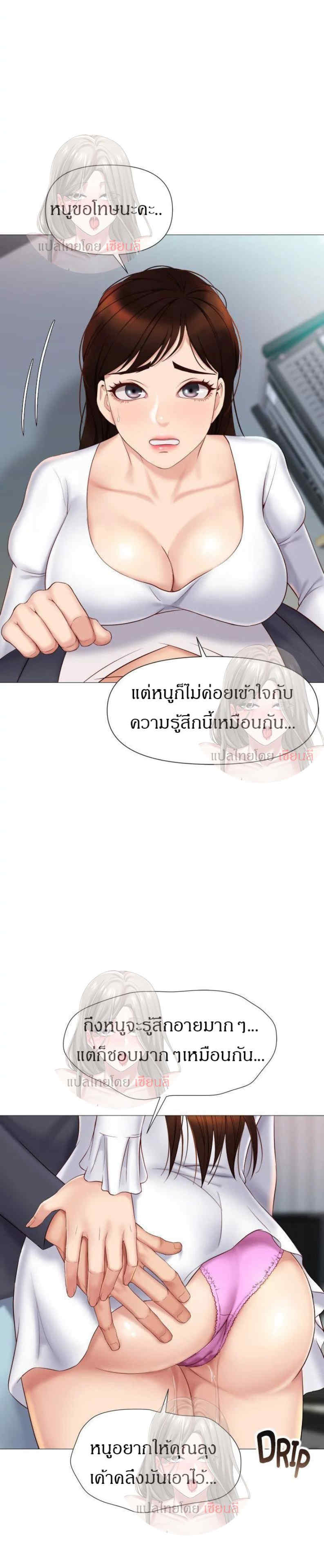 Daughter Friend – Daughter Friend – ตอนที่ 31 หน้า 15