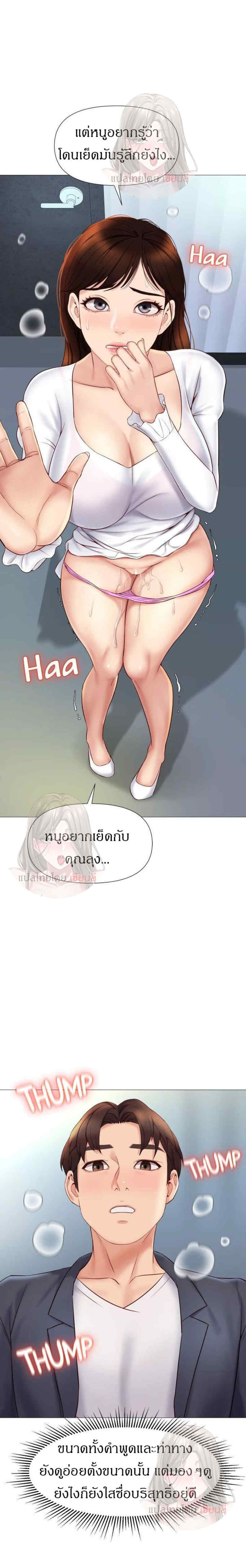 Daughter Friend – Daughter Friend – ตอนที่ 31 หน้า 19