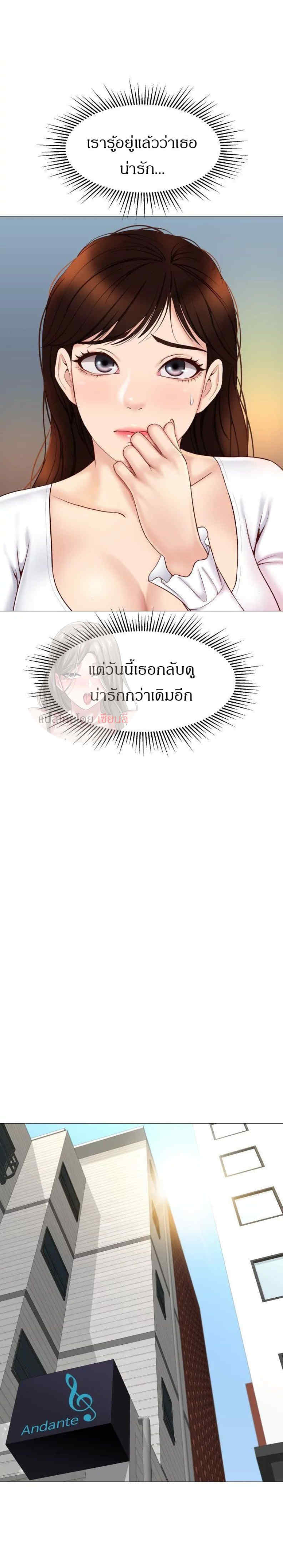 Daughter Friend – Daughter Friend – ตอนที่ 31 หน้า 20