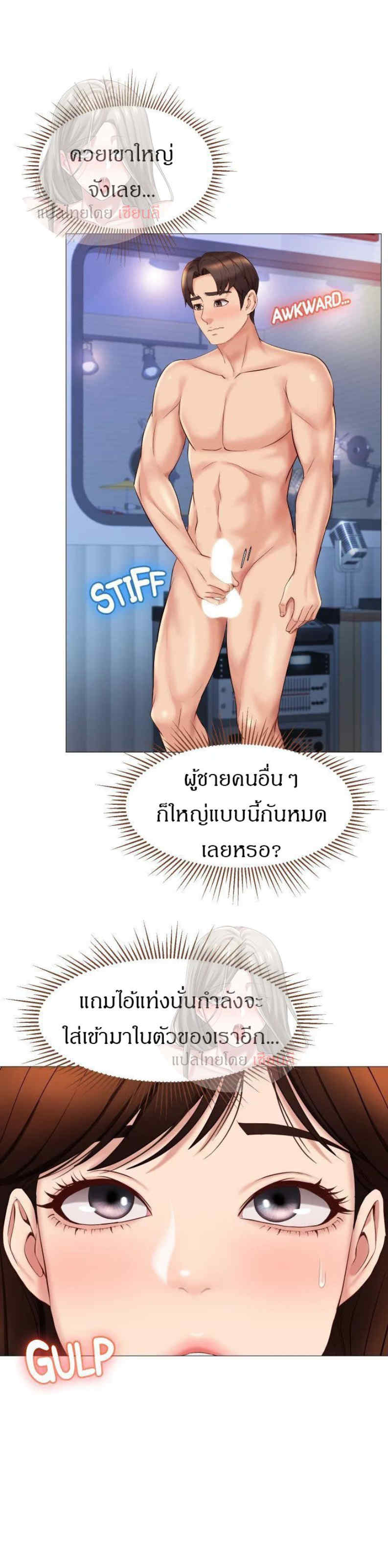 Daughter Friend – Daughter Friend – ตอนที่ 31 หน้า 22