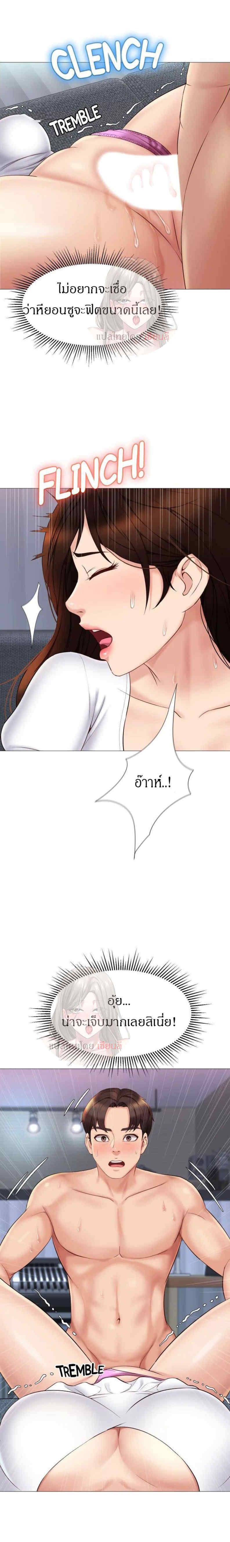 Daughter Friend – Daughter Friend – ตอนที่ 31 หน้า 29