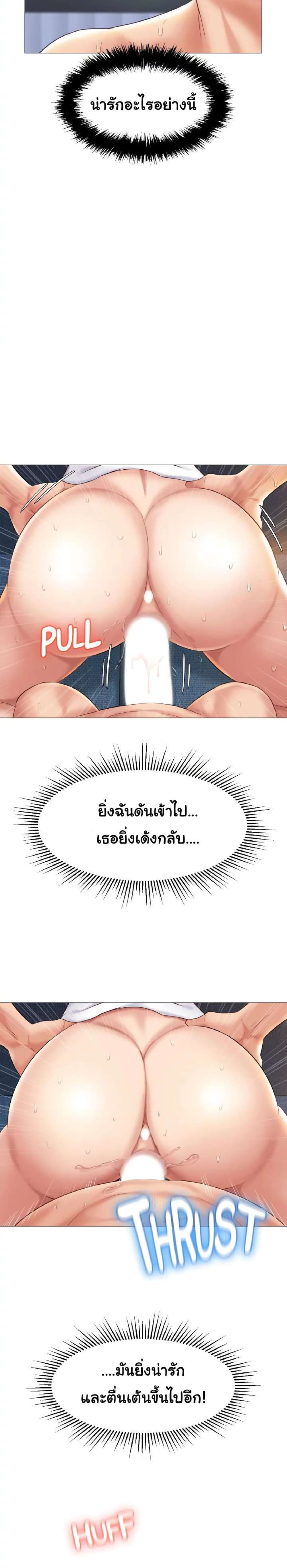 Daughter Friend – Daughter Friend – ตอนที่ 32 หน้า 5