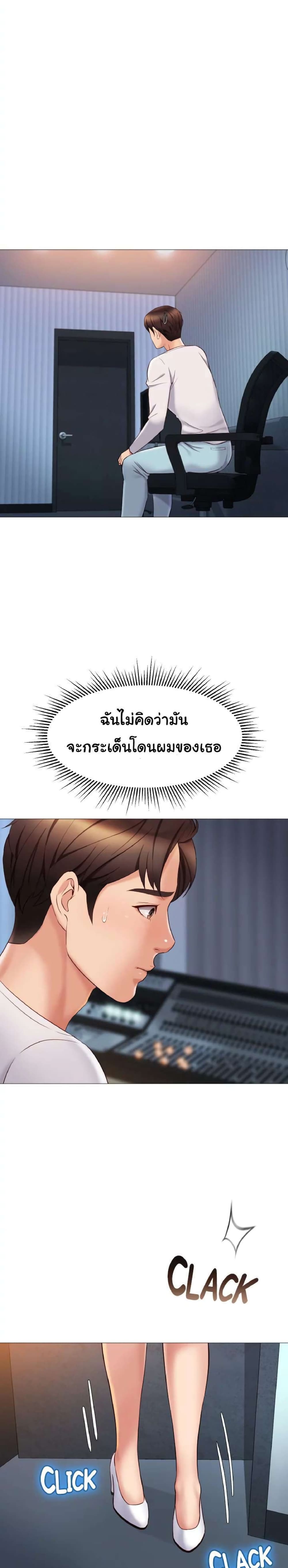 Daughter Friend – Daughter Friend – ตอนที่ 32 หน้า 10