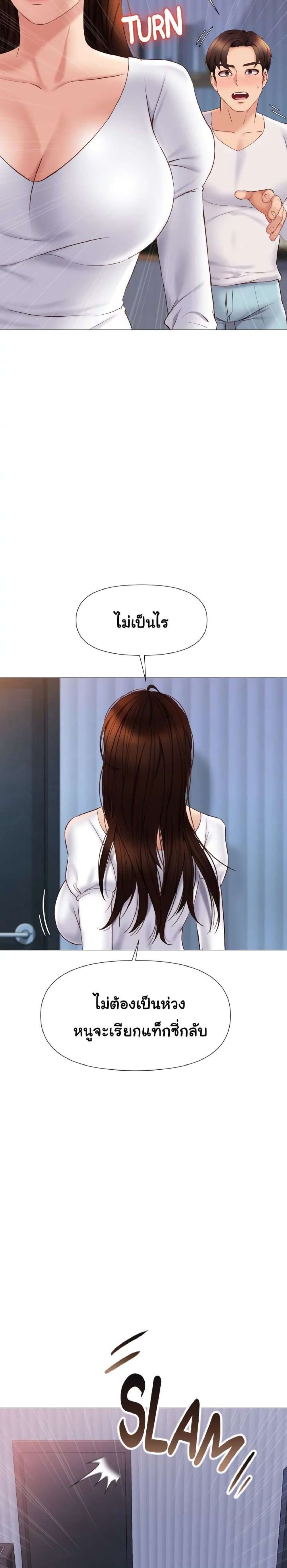 Daughter Friend – Daughter Friend – ตอนที่ 32 หน้า 13