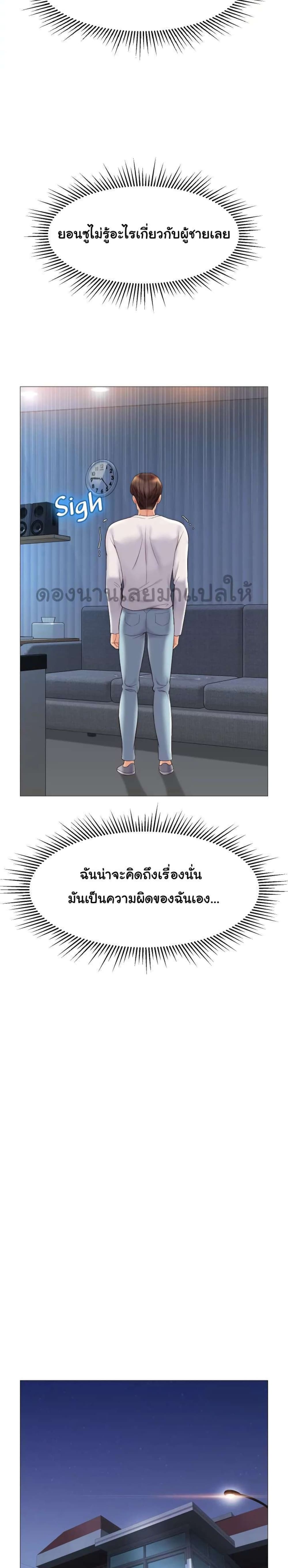 Daughter Friend – Daughter Friend – ตอนที่ 32 หน้า 16