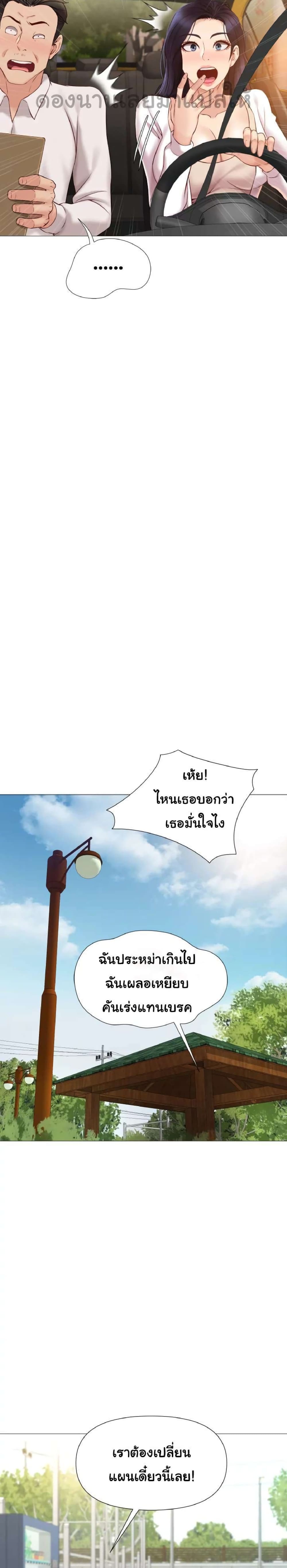 Daughter Friend – Daughter Friend – ตอนที่ 32 หน้า 24