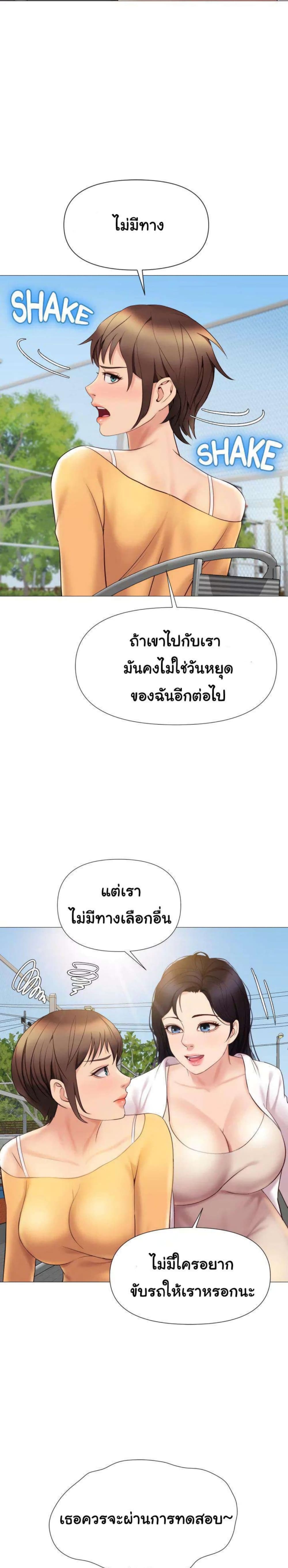 Daughter Friend – Daughter Friend – ตอนที่ 32 หน้า 28