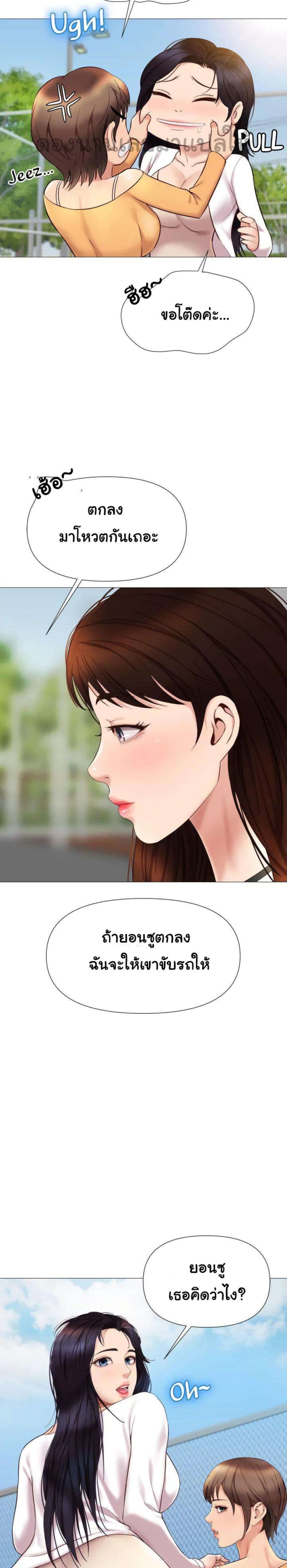 Daughter Friend – Daughter Friend – ตอนที่ 32 หน้า 29