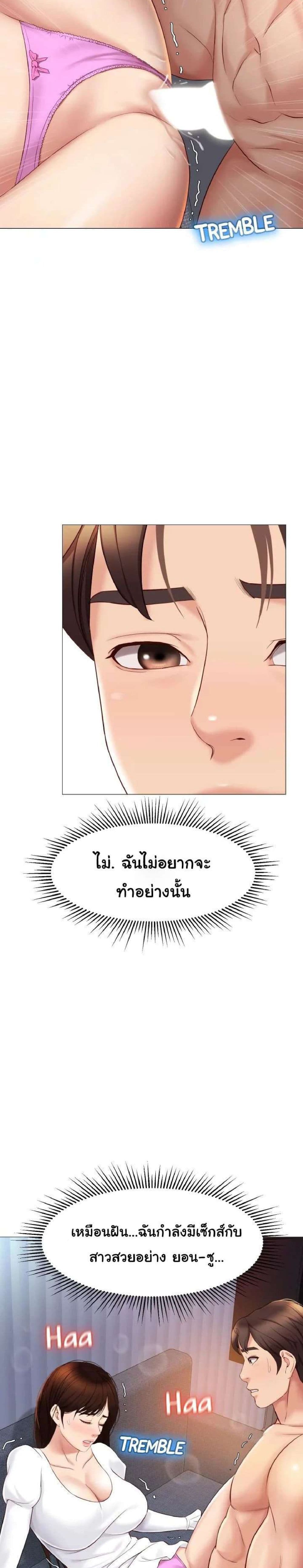 Daughter Friend – Daughter Friend – ตอนที่ 33 หน้า 4